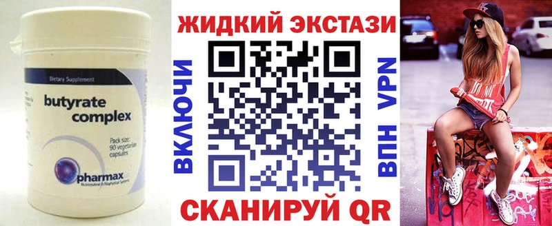 БУТИРАТ Butirat MEGA как войти Кедровый