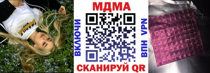 МДМА кристаллы  Кедровый 