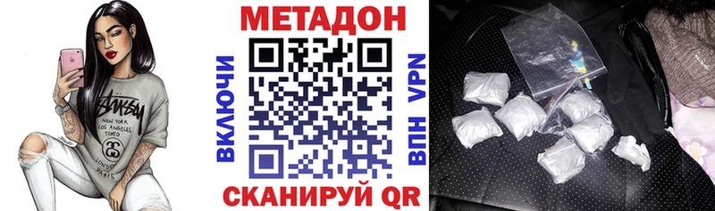 Метадон кристалл  купить  цена  Кедровый 